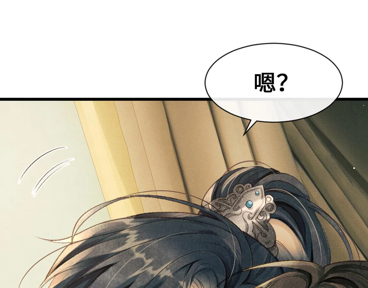 第3话 救我的人竟然是他？！ 第120页