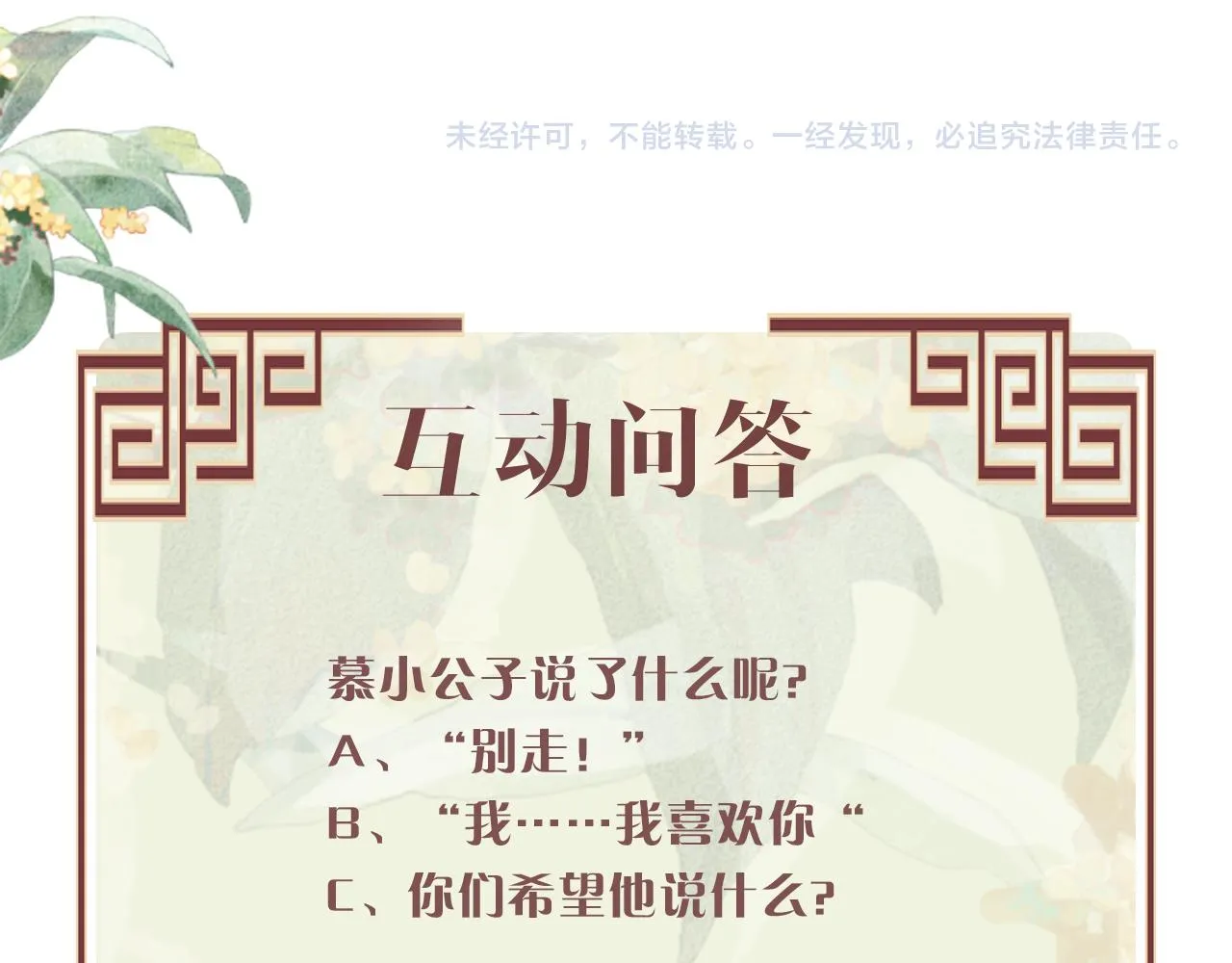 第3话 救我的人竟然是他？！ 第125页