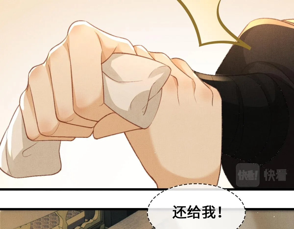 第4话 顾将军偷偷的关心 第25页