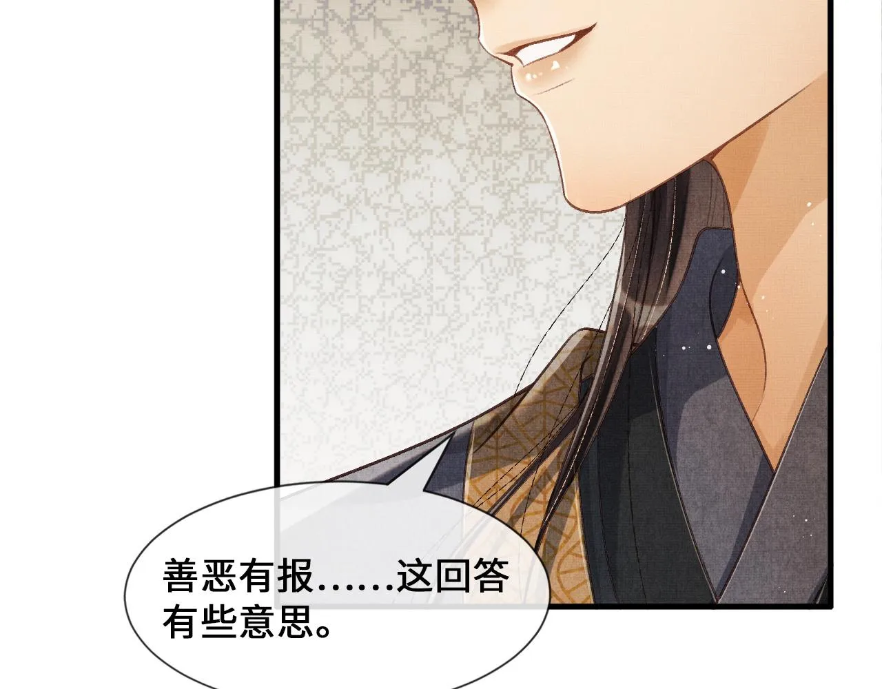 第5话 皇上说媒？ 第12页