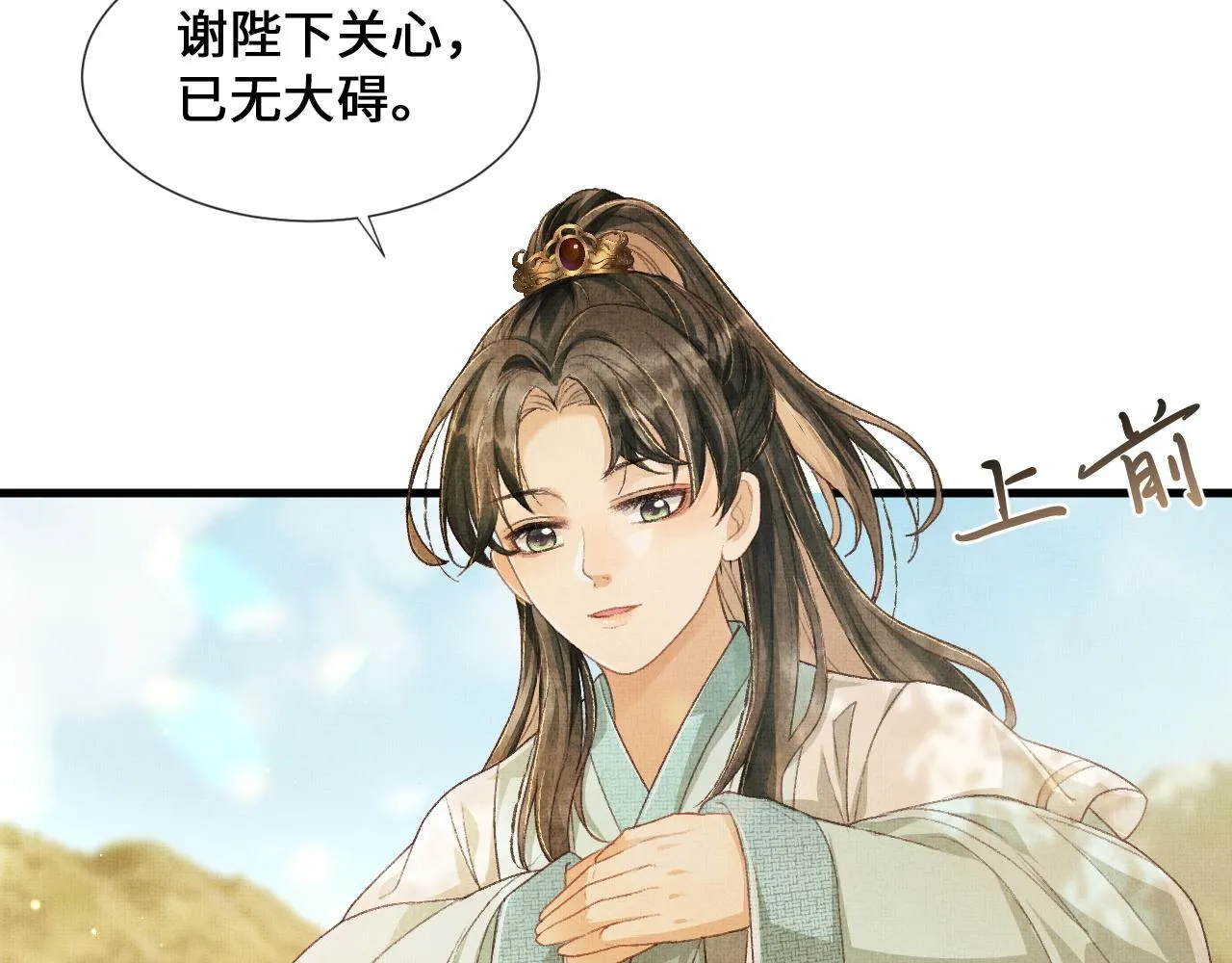 第5话 皇上说媒？ 第35页
