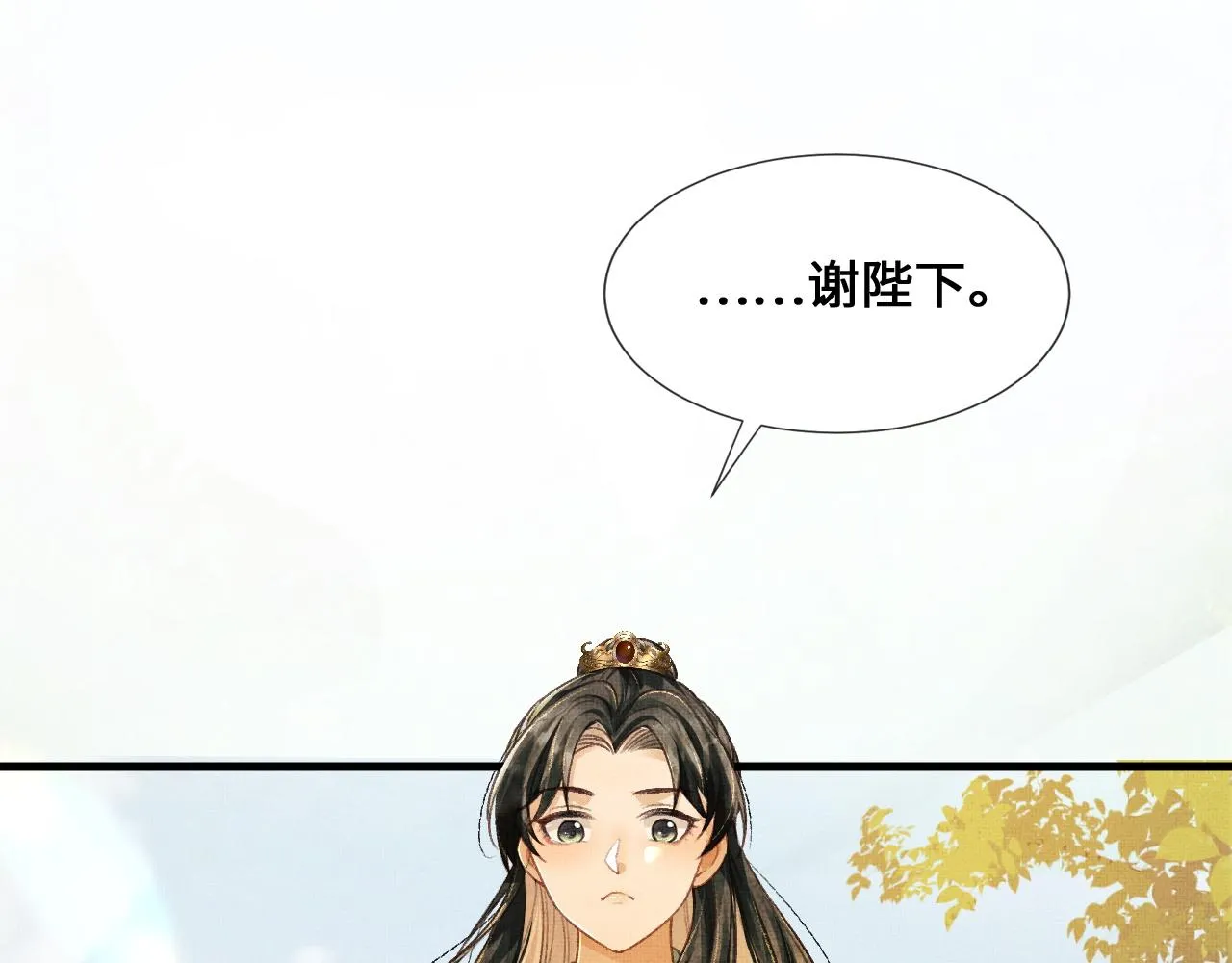 第5话 皇上说媒？ 第46页