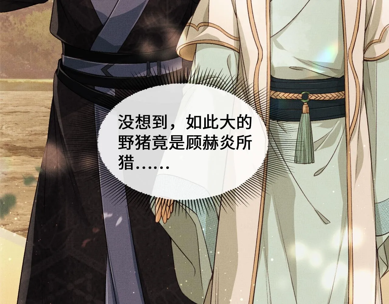 第5话 皇上说媒？ 第59页