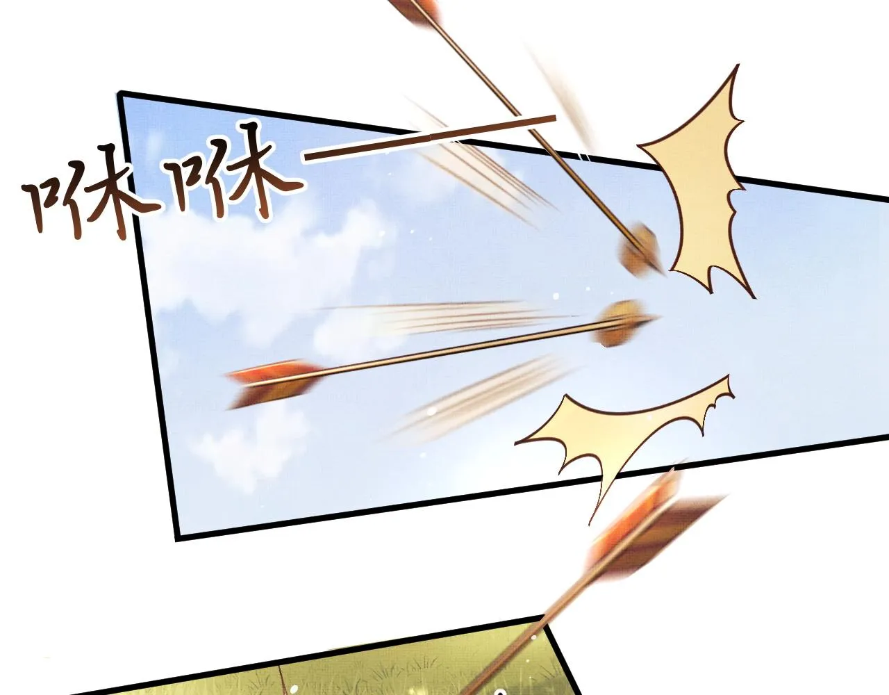 第5话 皇上说媒？ 第75页