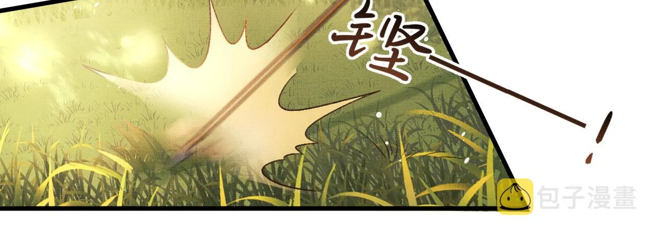 第5话 皇上说媒？ 第76页