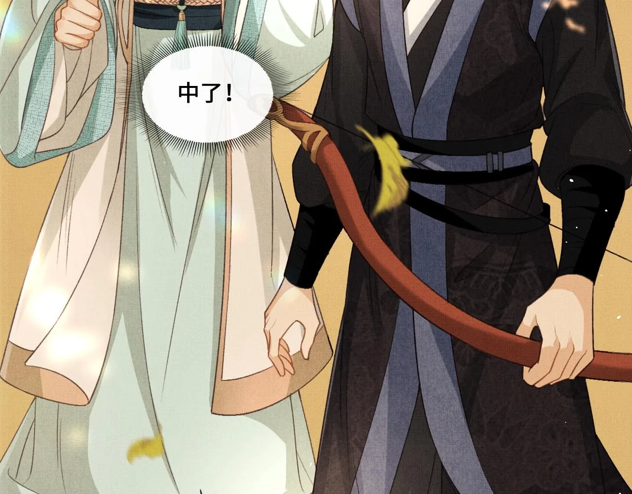第5话 皇上说媒？ 第79页