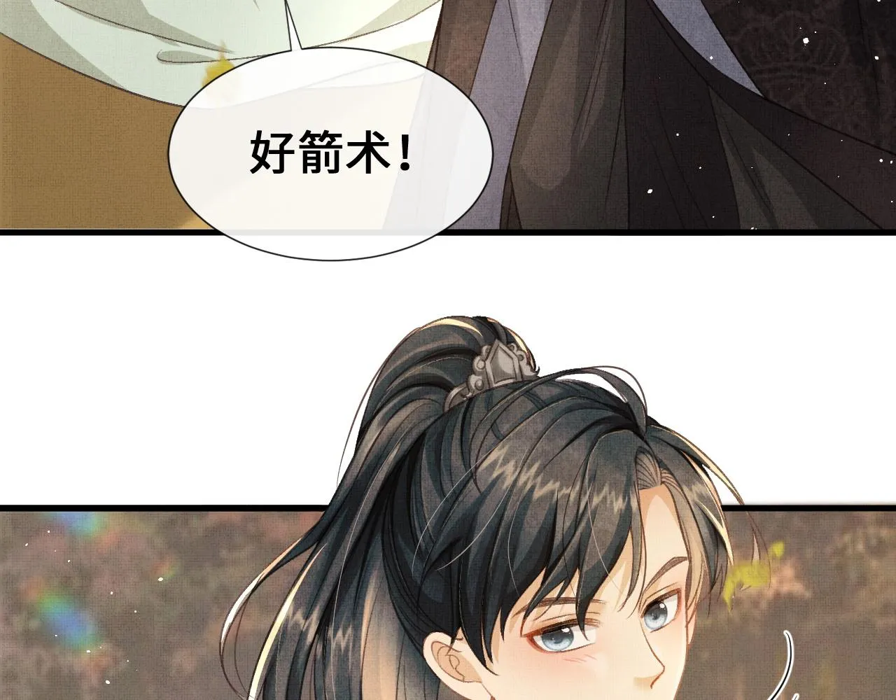 第5话 皇上说媒？ 第80页