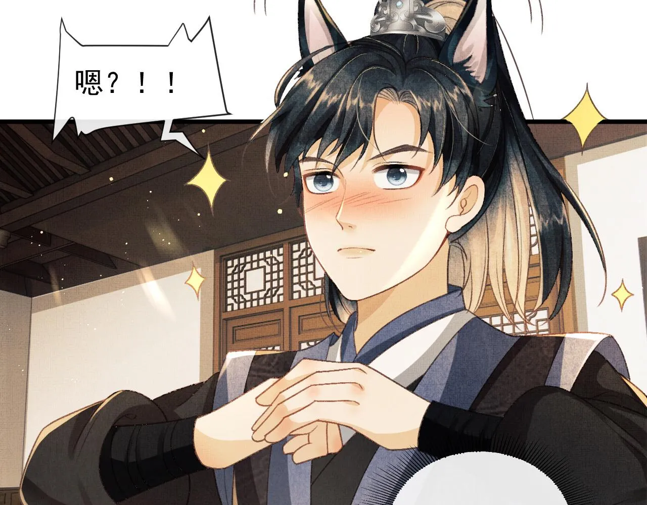 第5话 皇上说媒？ 第104页