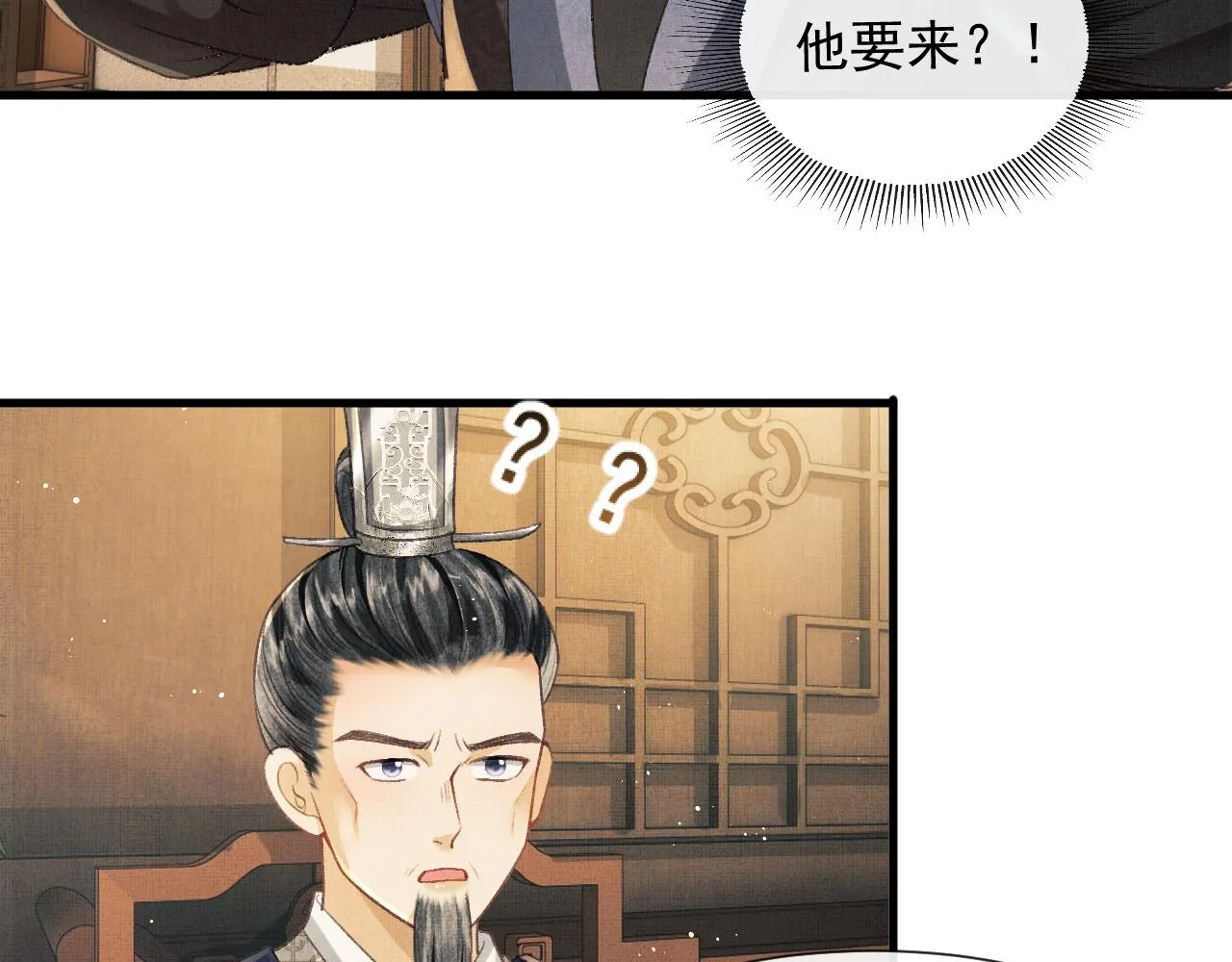 第5话 皇上说媒？ 第105页