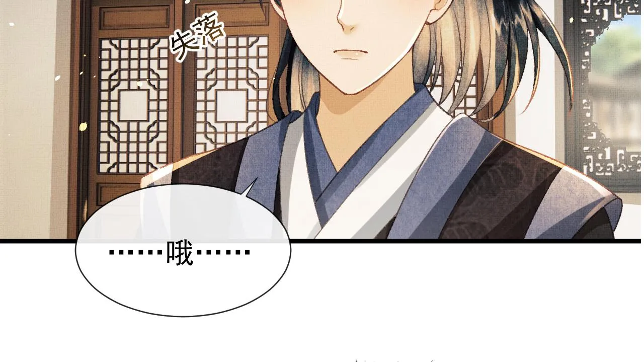 第5话 皇上说媒？ 第107页