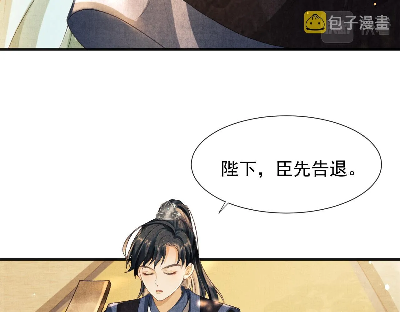 第6话 情绪异常的顾将军 第9页