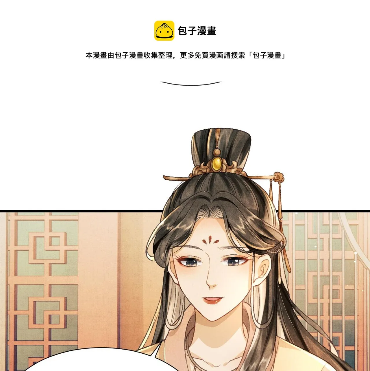 第6话 情绪异常的顾将军 第21页