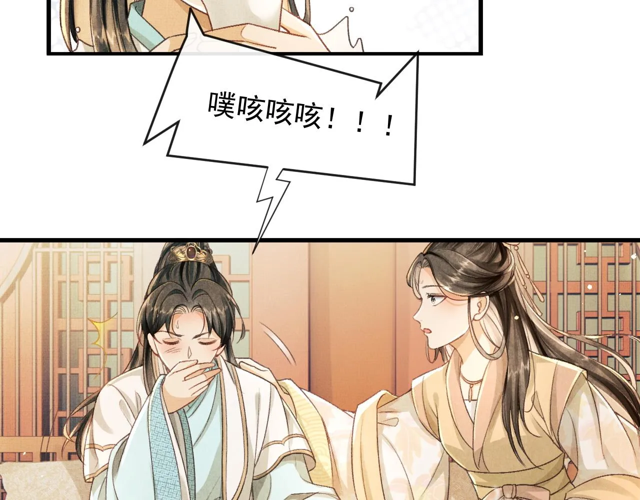 第6话 情绪异常的顾将军 第27页