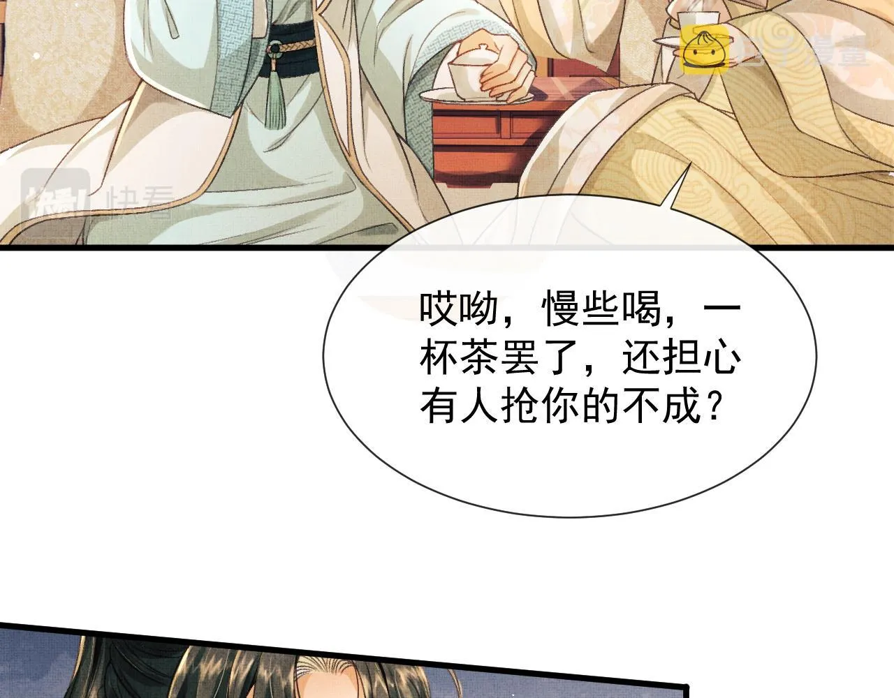 第6话 情绪异常的顾将军 第28页