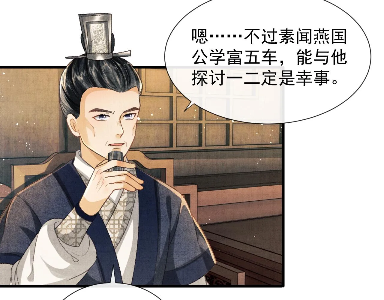 第6话 情绪异常的顾将军 第50页