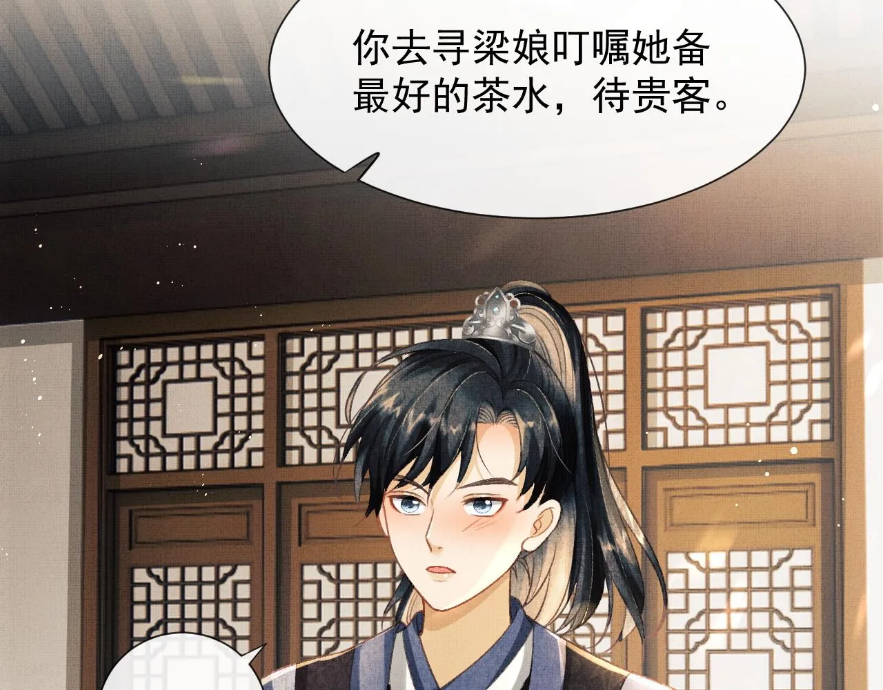 第6话 情绪异常的顾将军 第52页
