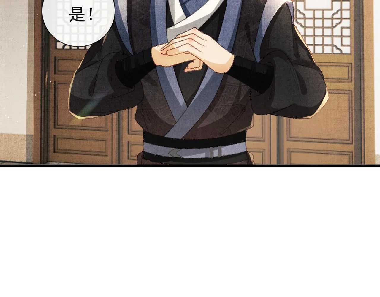 第6话 情绪异常的顾将军 第53页
