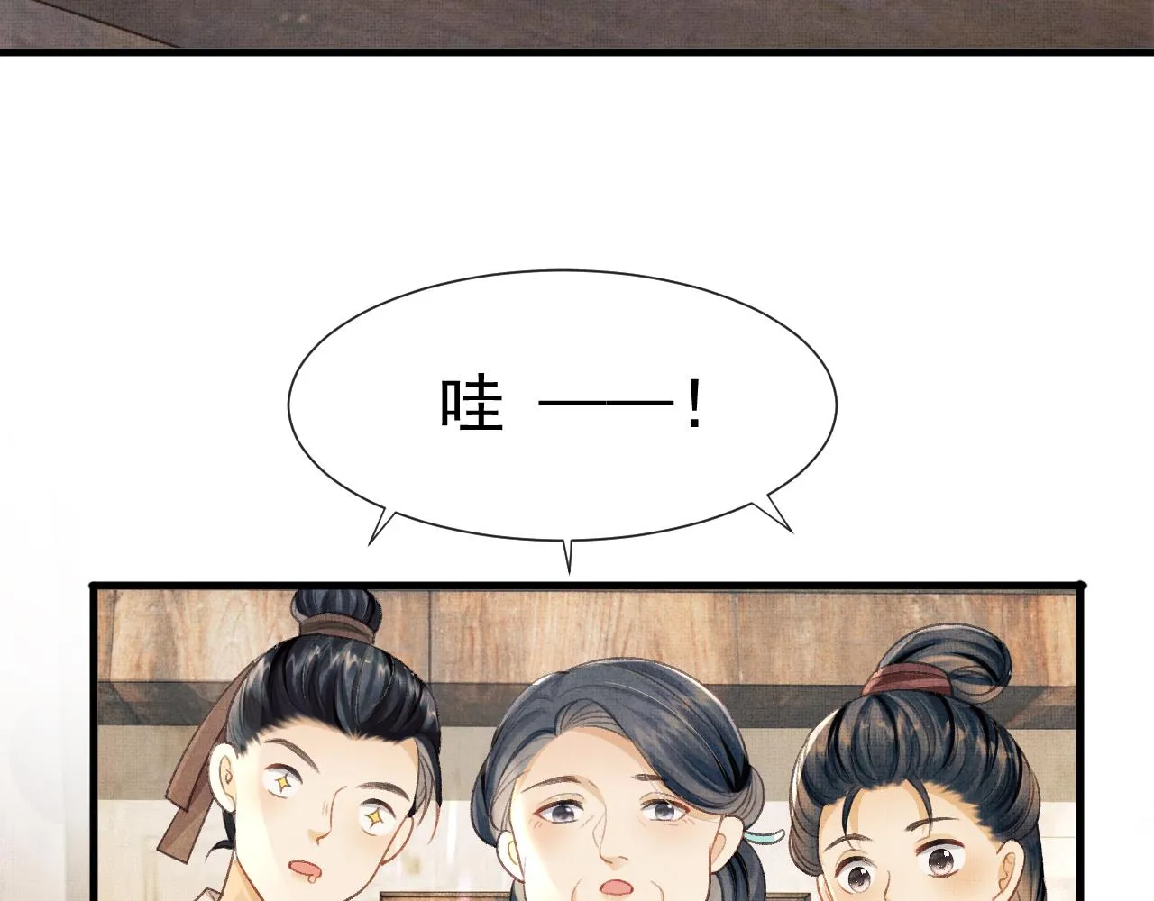 第6话 情绪异常的顾将军 第59页