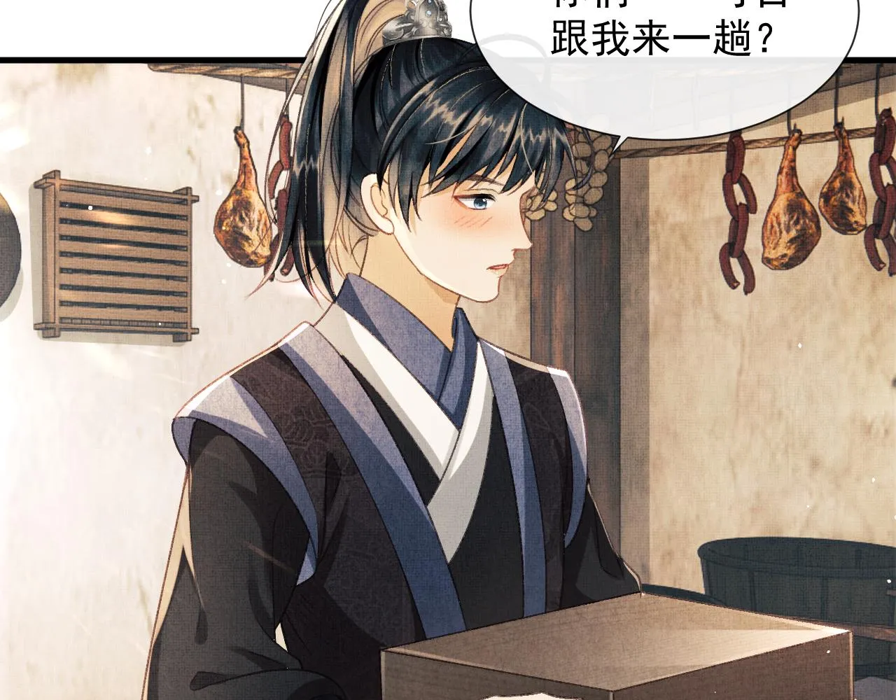 第6话 情绪异常的顾将军 第63页