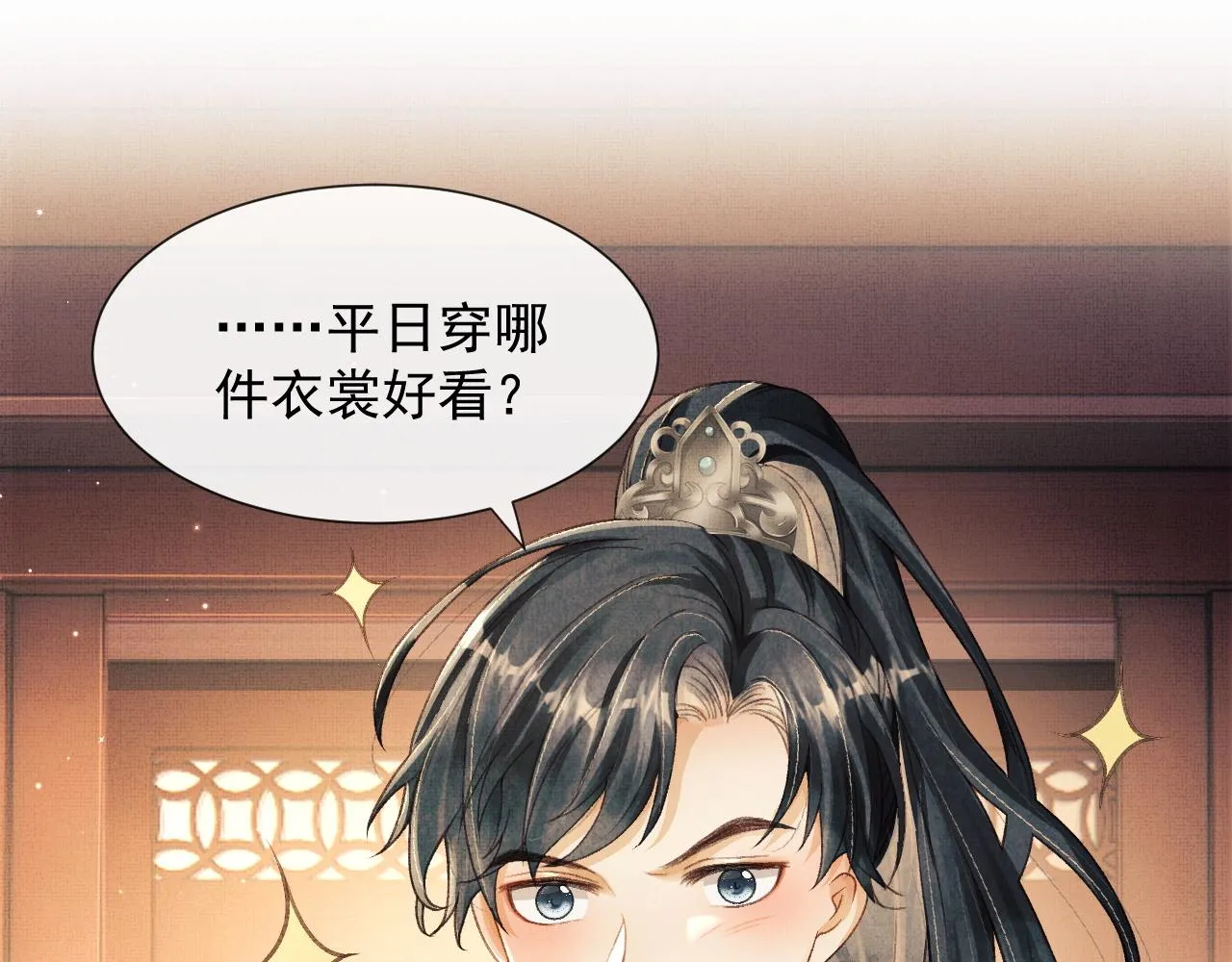 第6话 情绪异常的顾将军 第73页