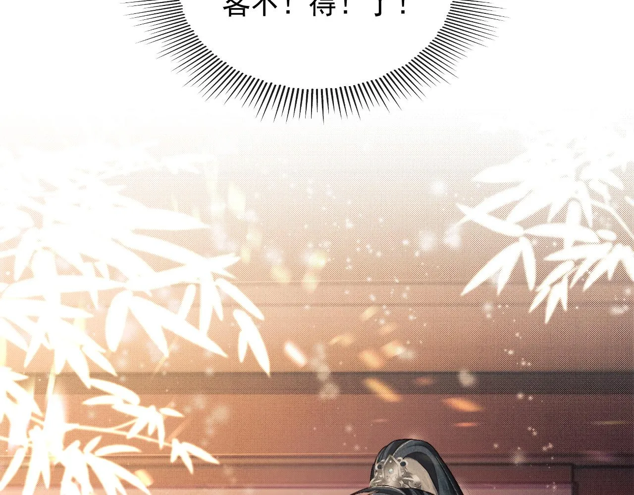 第6话 情绪异常的顾将军 第80页