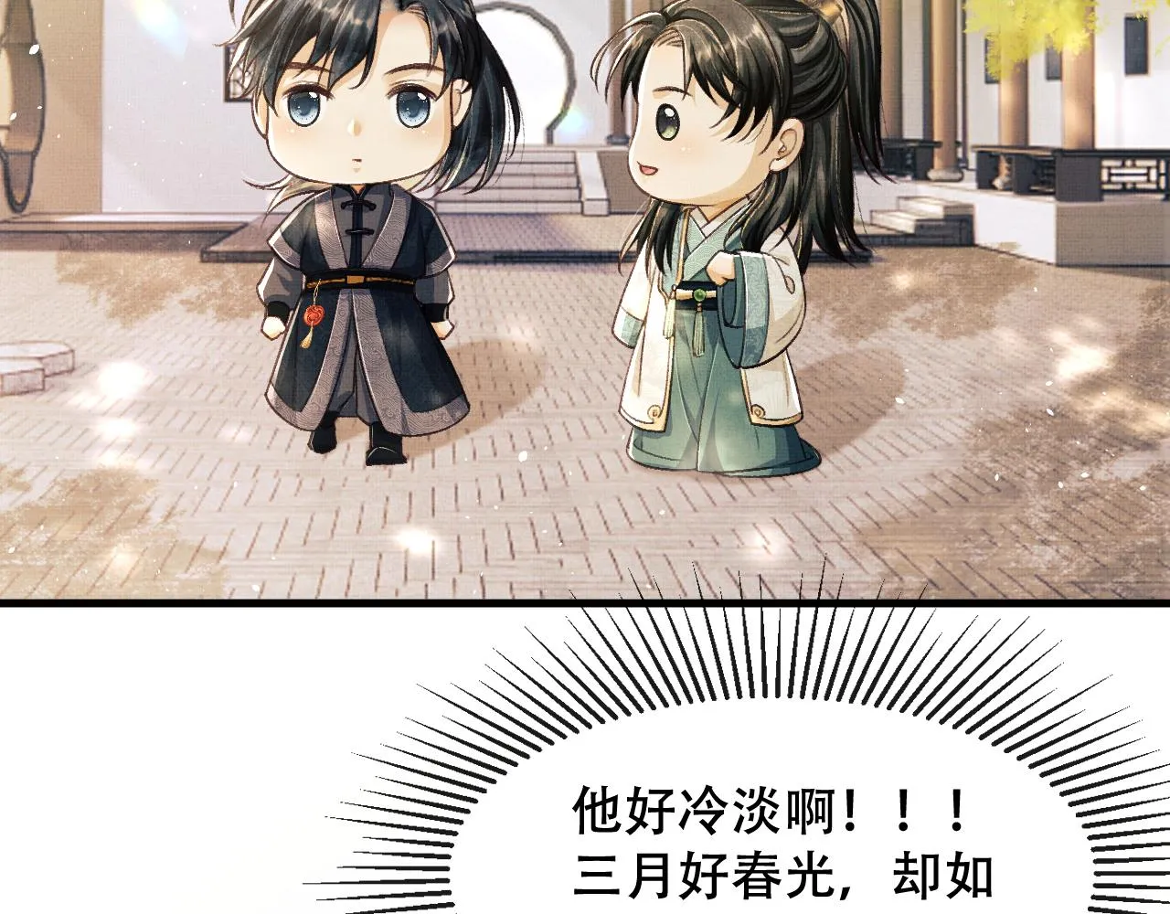 第7话 两人要去厢房？？！ 第53页