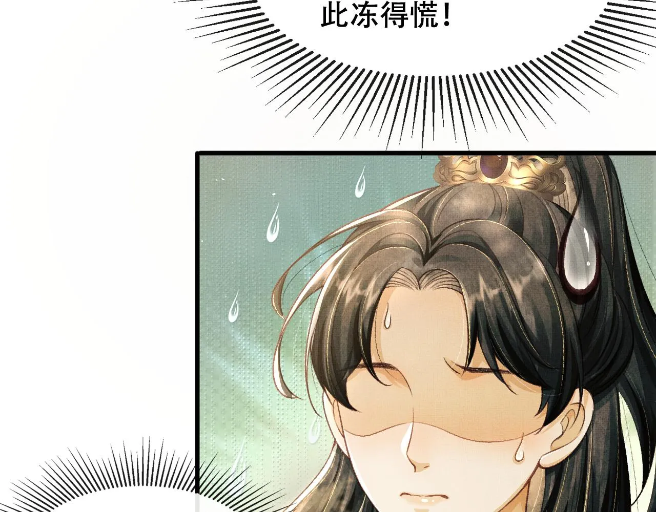 第7话 两人要去厢房？？！ 第54页