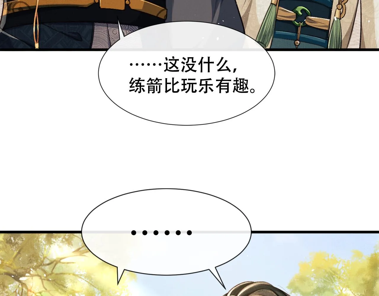 第7话 两人要去厢房？？！ 第63页