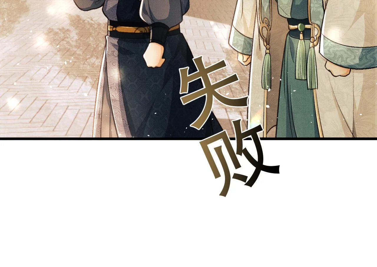 第7话 两人要去厢房？？！ 第65页