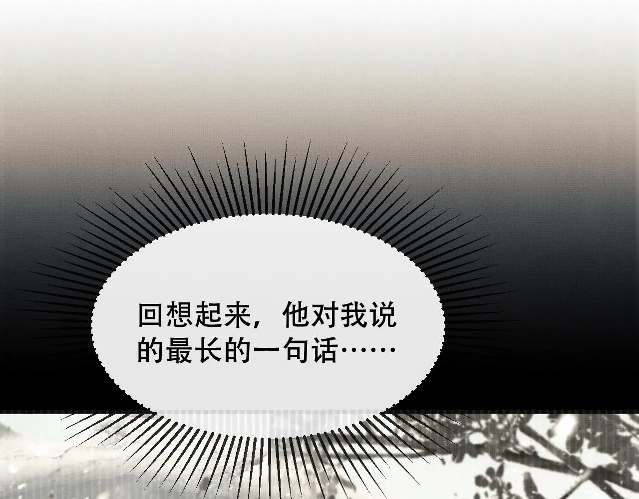 第7话 两人要去厢房？？！ 第69页