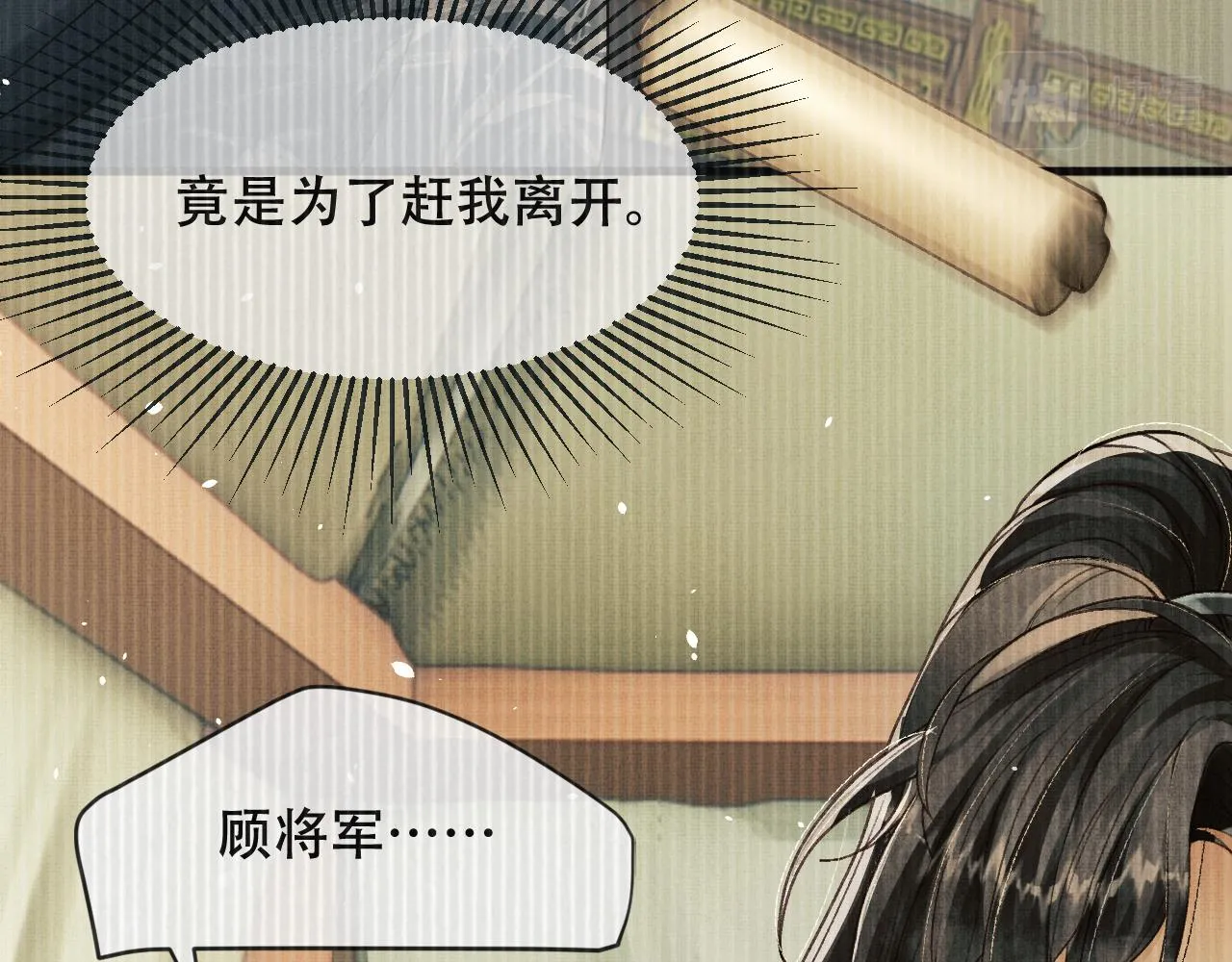 第7话 两人要去厢房？？！ 第74页