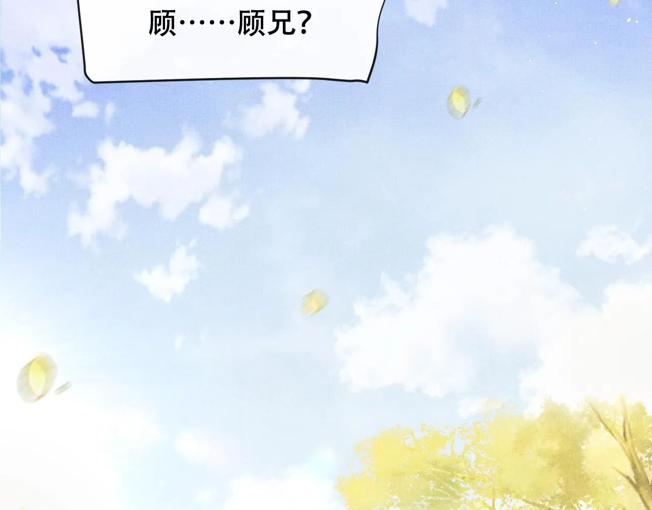 第7话 两人要去厢房？？！ 第101页