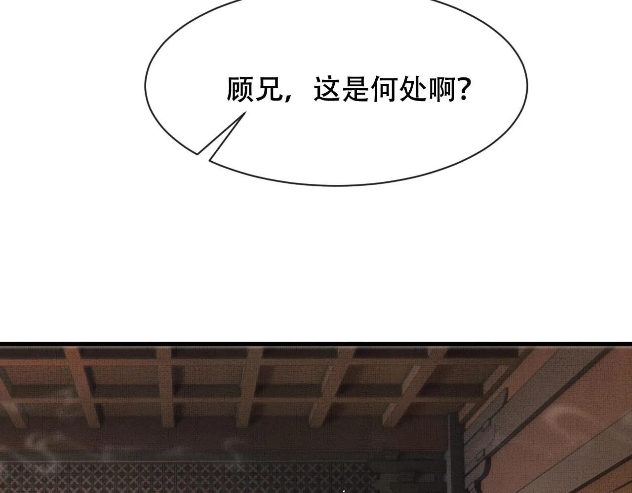 第7话 两人要去厢房？？！ 第115页