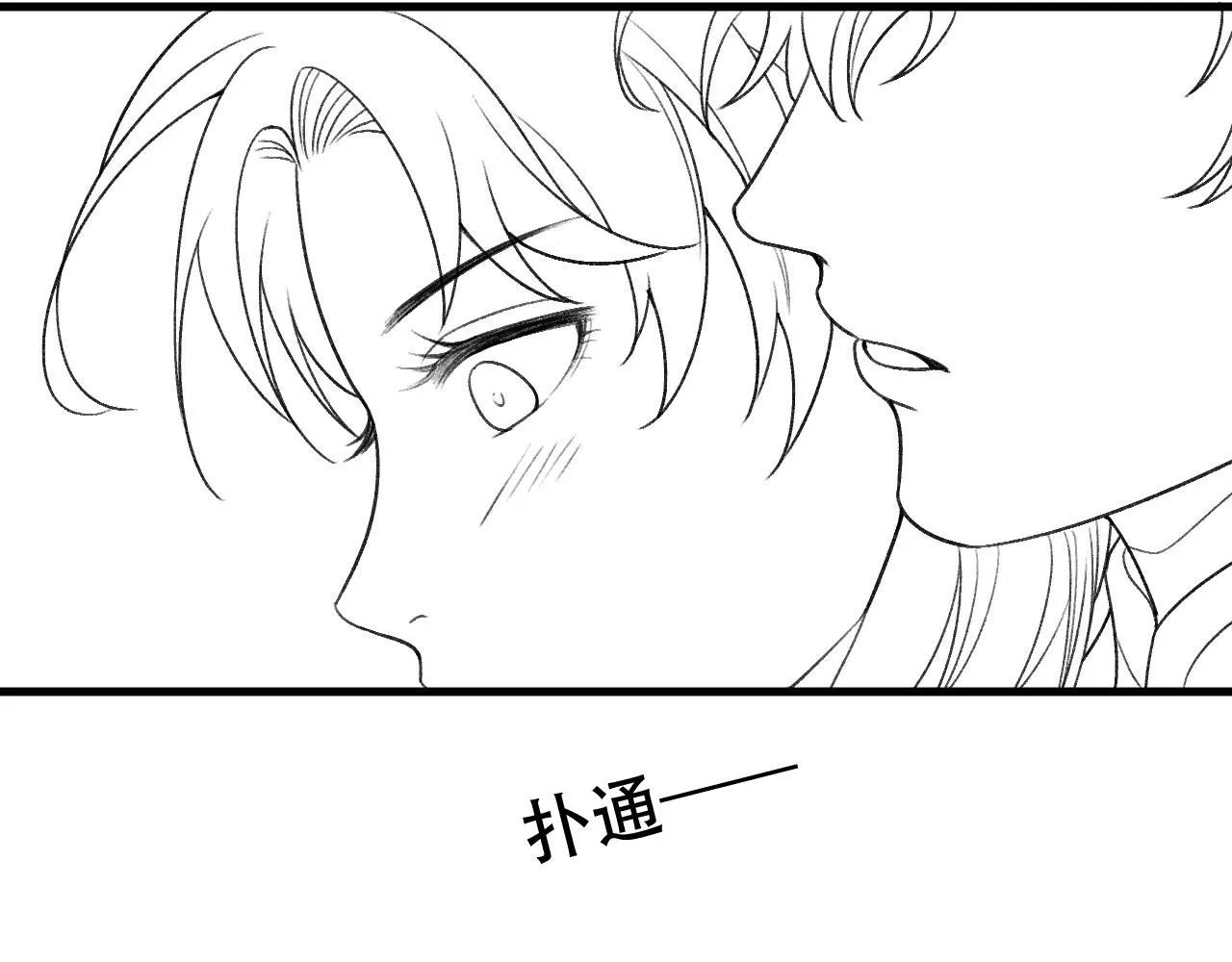 第7话 两人要去厢房？？！ 第126页