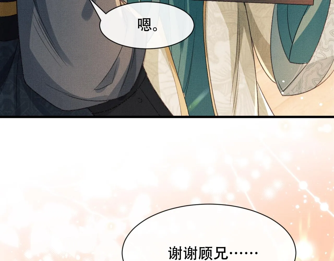 第8话 共处一室的两人 第17页