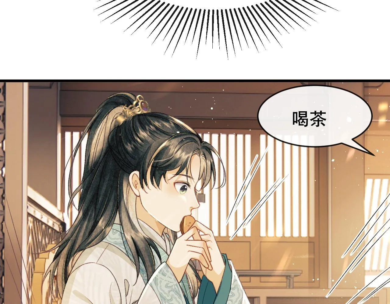 第8话 共处一室的两人 第26页