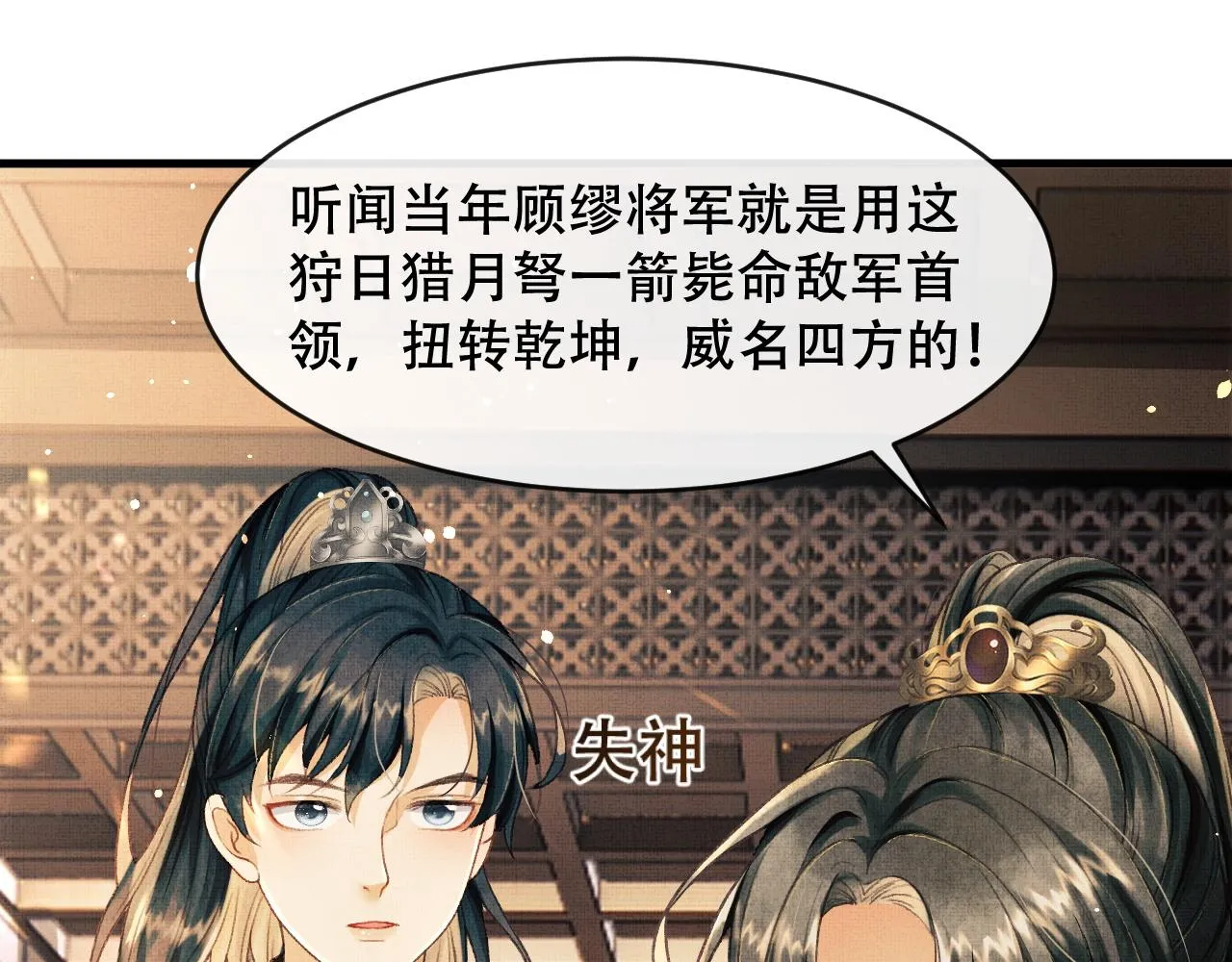 第8话 共处一室的两人 第48页