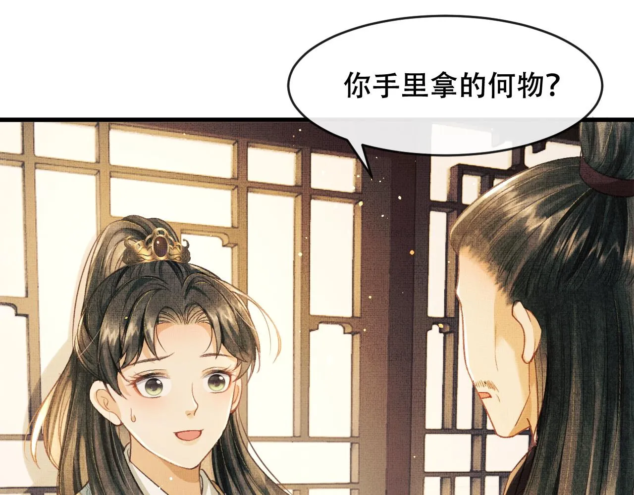 第8话 共处一室的两人 第82页