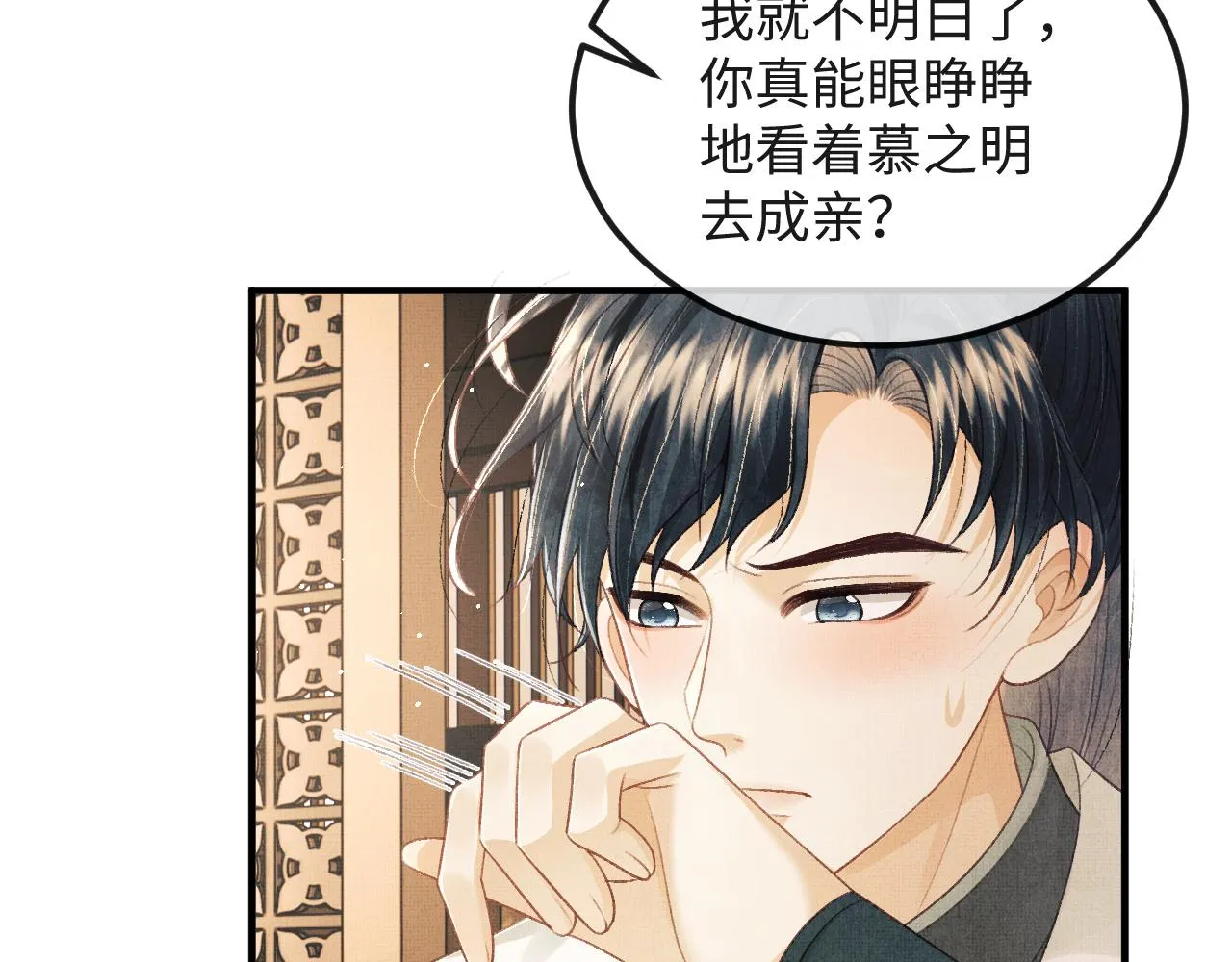 第40话 就只是这样？ 第29页