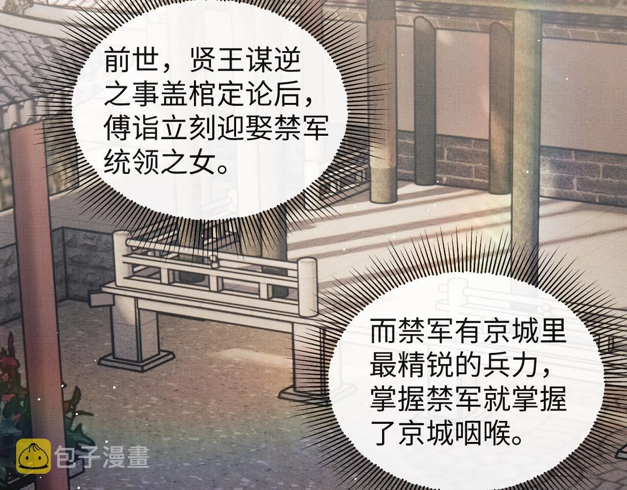 第40话 就只是这样？ 第60页
