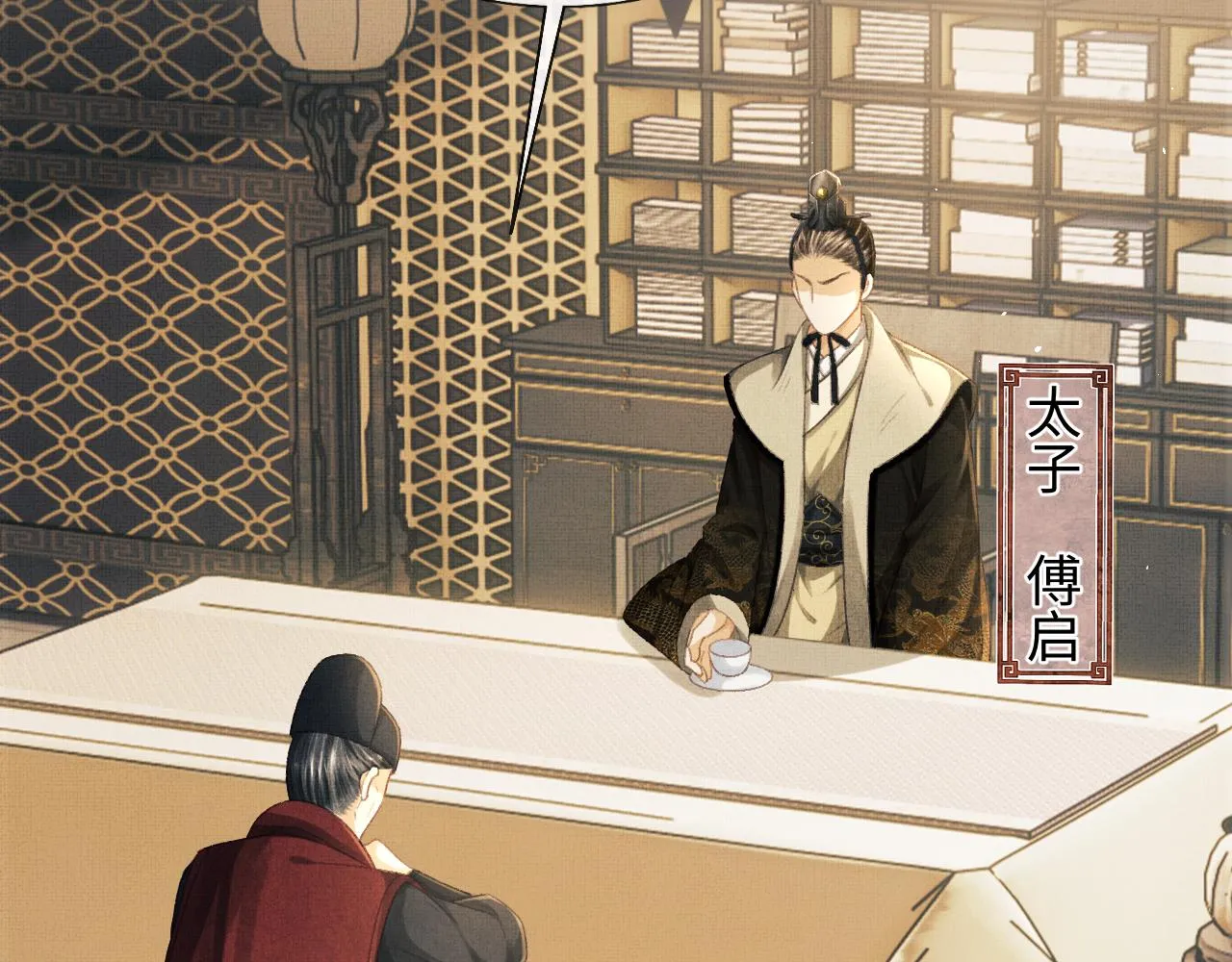 第39话 大事不好了！ 第6页