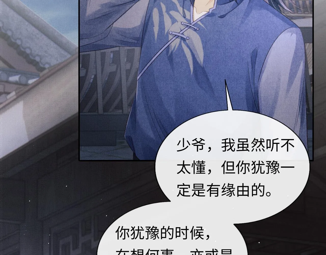 第39话 大事不好了！ 第48页