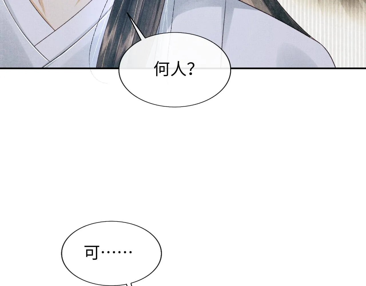 第39话 大事不好了！ 第52页