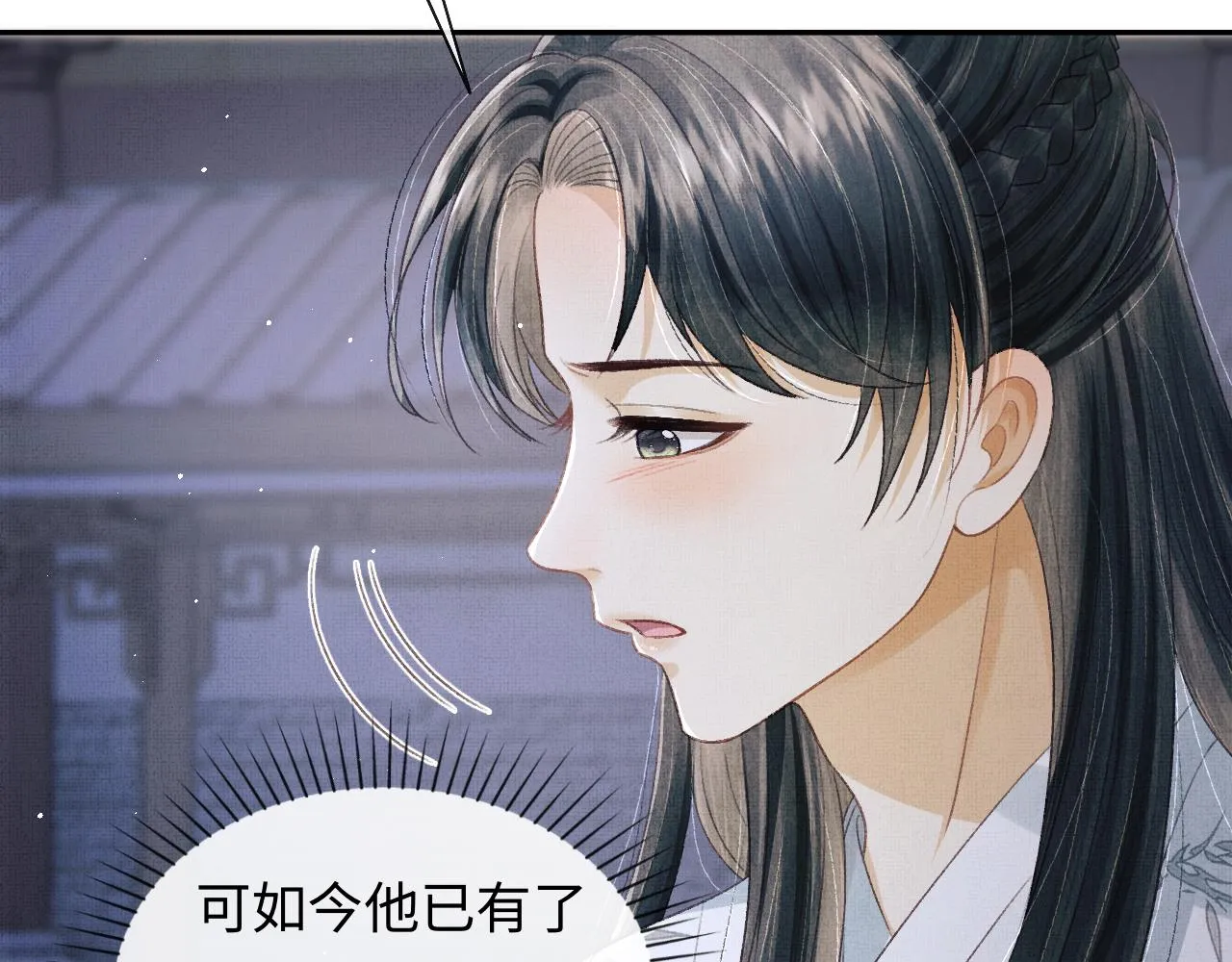 第39话 大事不好了！ 第53页
