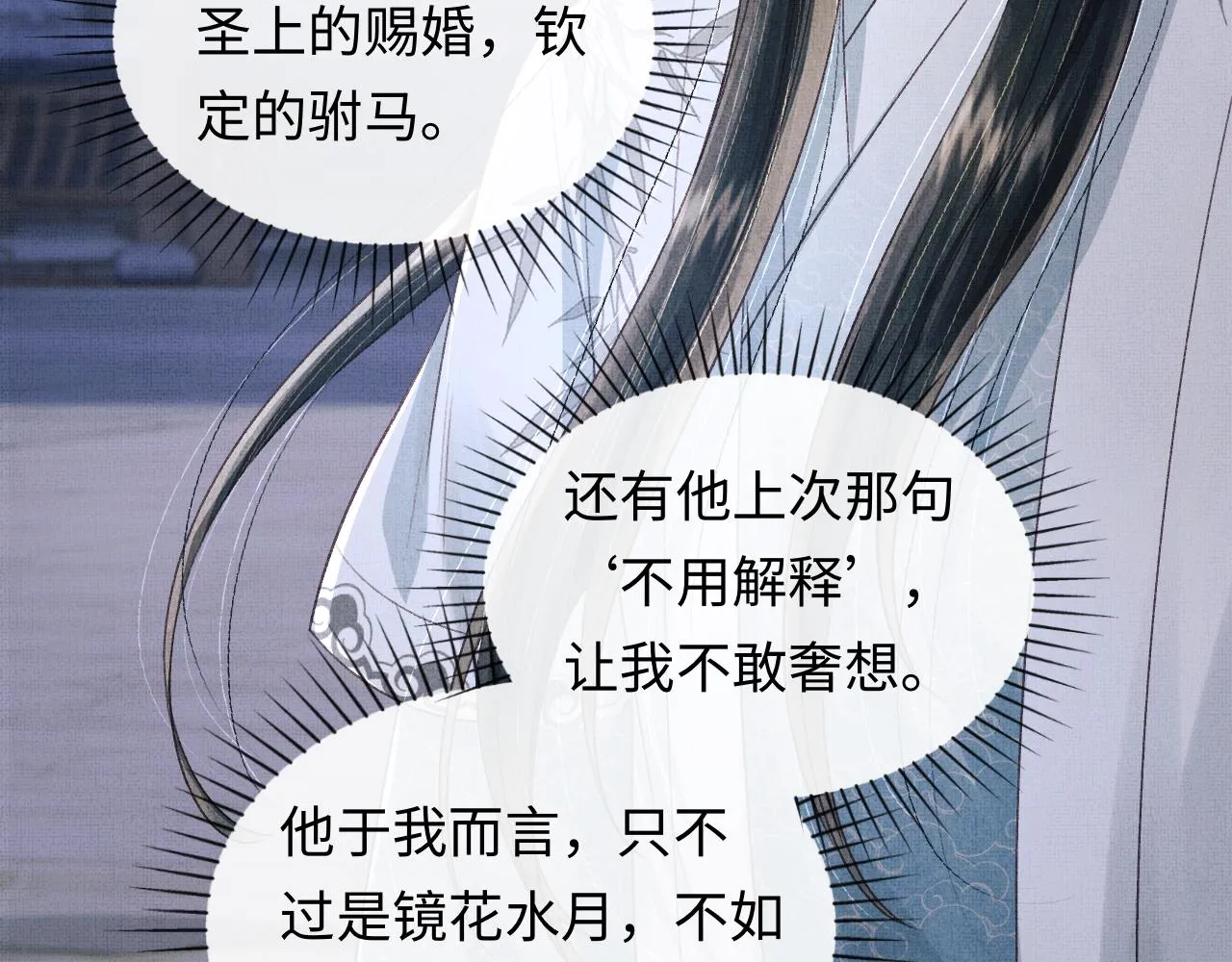第39话 大事不好了！ 第54页