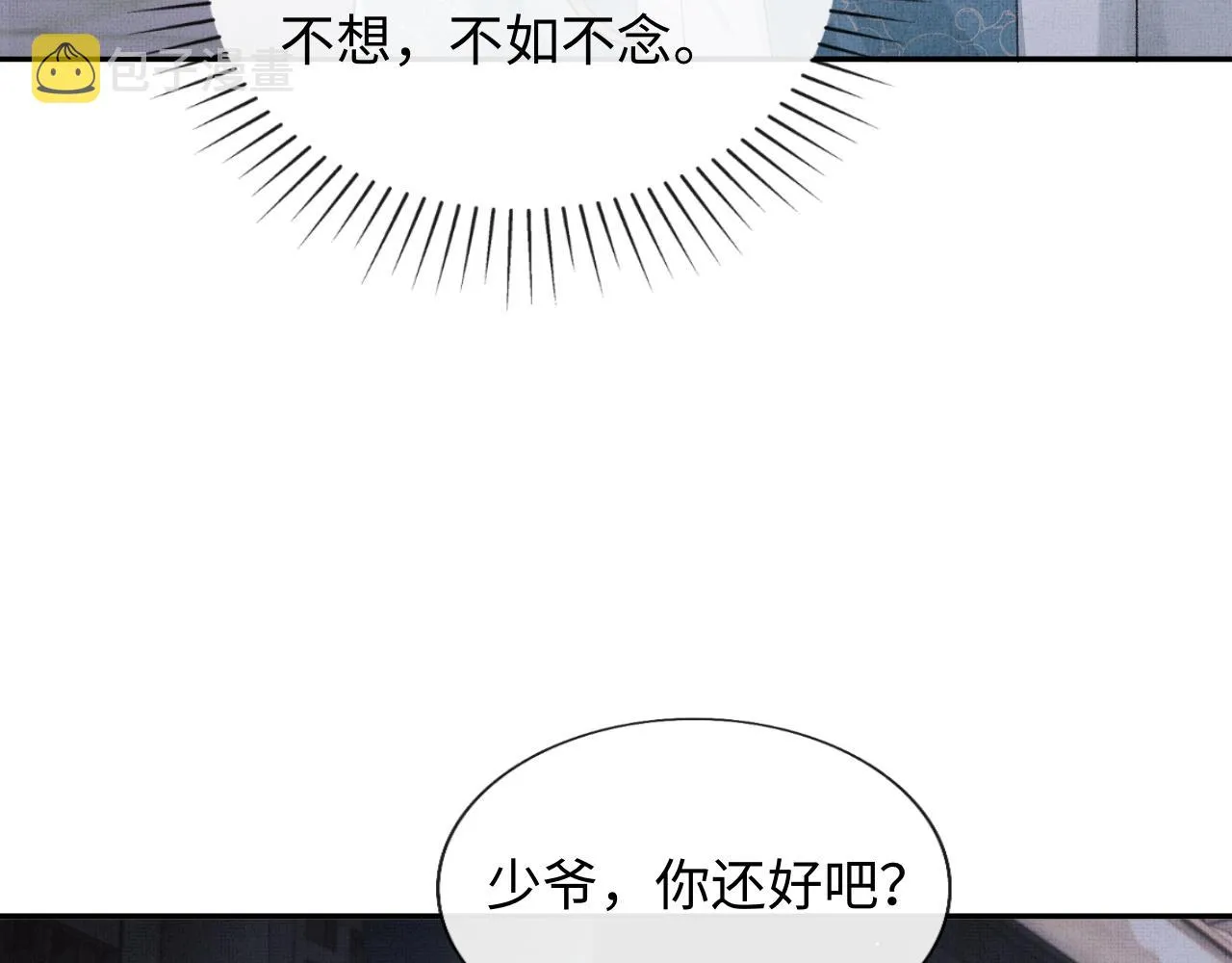 第39话 大事不好了！ 第55页