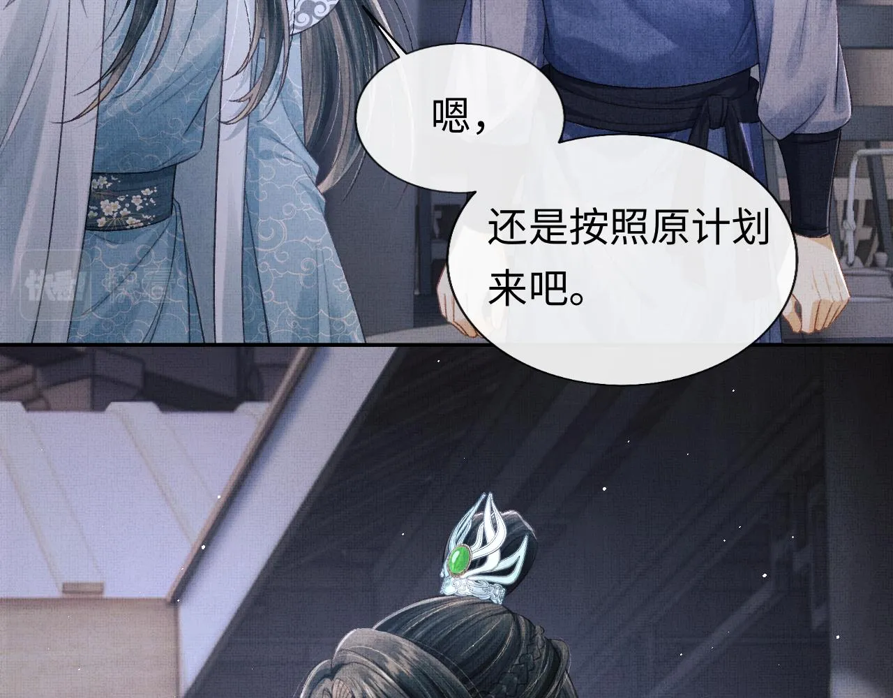 第39话 大事不好了！ 第57页