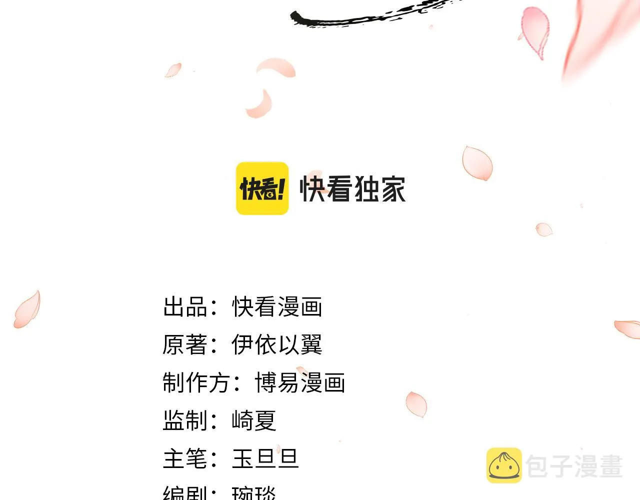 第38话 双双相护 第3页