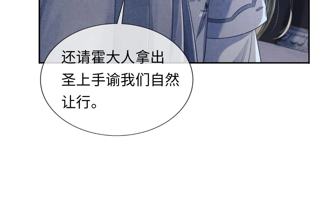 第38话 双双相护 第37页