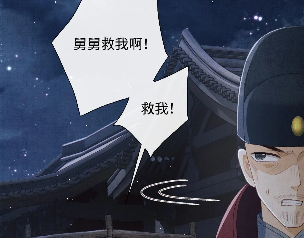 第38话 双双相护 第42页